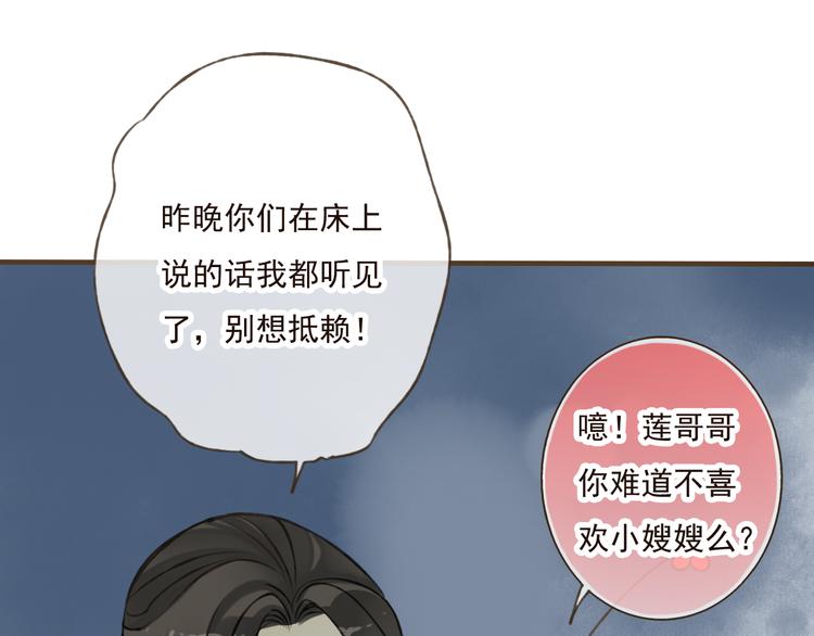 《我男票是锦衣卫》漫画最新章节第32话 我尉迟莲禽兽不如免费下拉式在线观看章节第【29】张图片