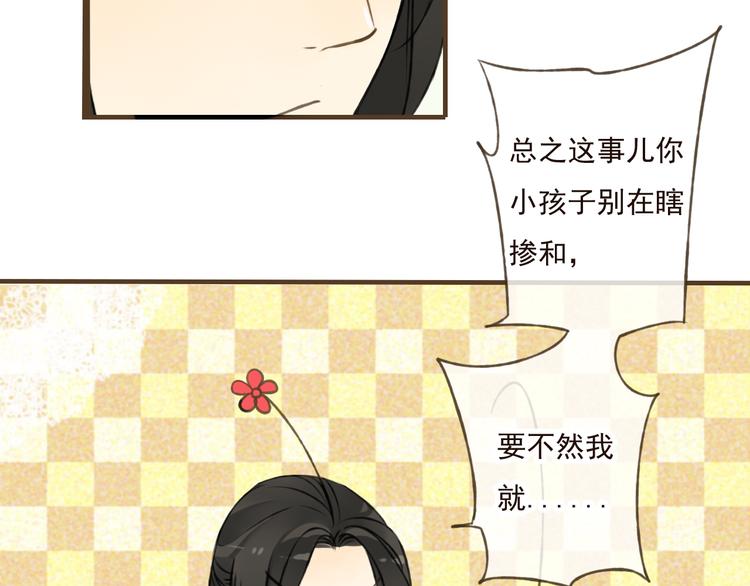 《我男票是锦衣卫》漫画最新章节第32话 我尉迟莲禽兽不如免费下拉式在线观看章节第【33】张图片