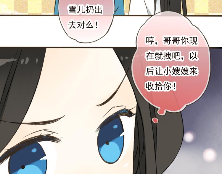 《我男票是锦衣卫》漫画最新章节第32话 我尉迟莲禽兽不如免费下拉式在线观看章节第【35】张图片