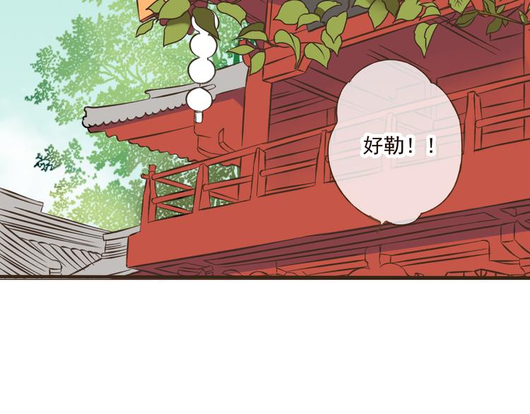 《我男票是锦衣卫》漫画最新章节第32话 我尉迟莲禽兽不如免费下拉式在线观看章节第【37】张图片