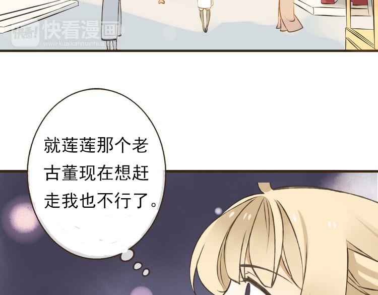 《我男票是锦衣卫》漫画最新章节第32话 我尉迟莲禽兽不如免费下拉式在线观看章节第【49】张图片