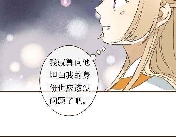 《我男票是锦衣卫》漫画最新章节第32话 我尉迟莲禽兽不如免费下拉式在线观看章节第【51】张图片