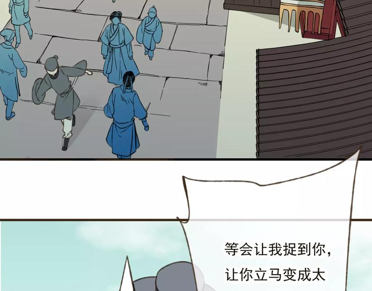 《我男票是锦衣卫》漫画最新章节第32话 我尉迟莲禽兽不如免费下拉式在线观看章节第【65】张图片