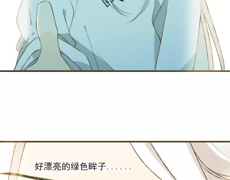 《我男票是锦衣卫》漫画最新章节第32话 我尉迟莲禽兽不如免费下拉式在线观看章节第【80】张图片