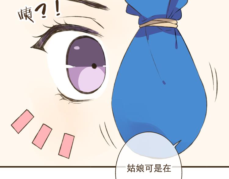 《我男票是锦衣卫》漫画最新章节第33话 告诉你个秘密免费下拉式在线观看章节第【17】张图片