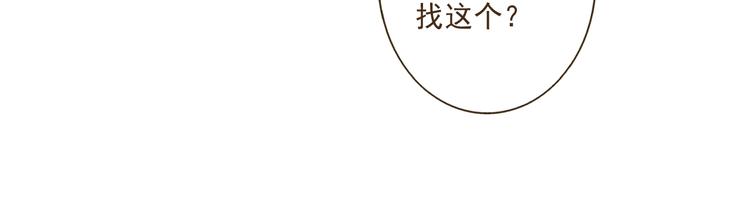 《我男票是锦衣卫》漫画最新章节第33话 告诉你个秘密免费下拉式在线观看章节第【18】张图片