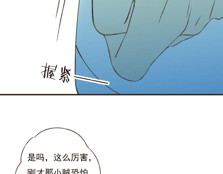 《我男票是锦衣卫》漫画最新章节第33话 告诉你个秘密免费下拉式在线观看章节第【25】张图片