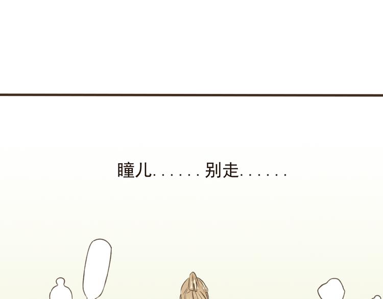 《我男票是锦衣卫》漫画最新章节第33话 告诉你个秘密免费下拉式在线观看章节第【30】张图片