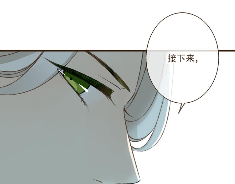 《我男票是锦衣卫》漫画最新章节第33话 告诉你个秘密免费下拉式在线观看章节第【37】张图片