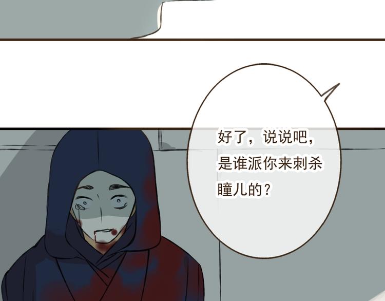 《我男票是锦衣卫》漫画最新章节第33话 告诉你个秘密免费下拉式在线观看章节第【38】张图片