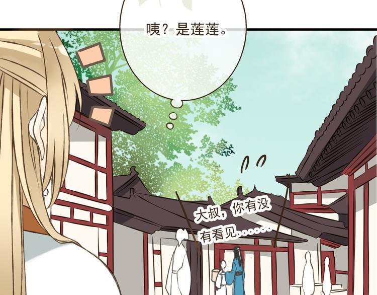 《我男票是锦衣卫》漫画最新章节第33话 告诉你个秘密免费下拉式在线观看章节第【43】张图片