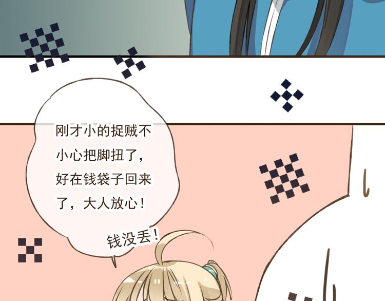 《我男票是锦衣卫》漫画最新章节第33话 告诉你个秘密免费下拉式在线观看章节第【52】张图片