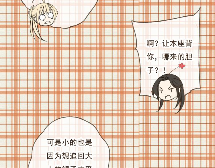 《我男票是锦衣卫》漫画最新章节第33话 告诉你个秘密免费下拉式在线观看章节第【56】张图片