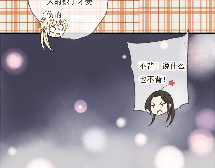 《我男票是锦衣卫》漫画最新章节第33话 告诉你个秘密免费下拉式在线观看章节第【57】张图片