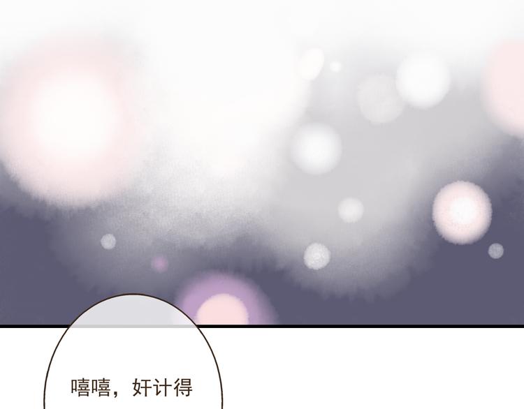 《我男票是锦衣卫》漫画最新章节第33话 告诉你个秘密免费下拉式在线观看章节第【59】张图片