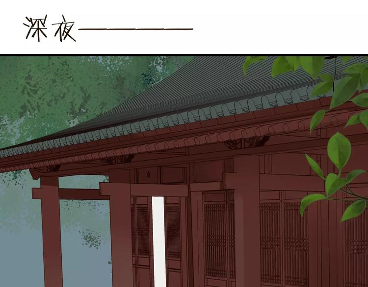 《我男票是锦衣卫》漫画最新章节第33话 告诉你个秘密免费下拉式在线观看章节第【74】张图片