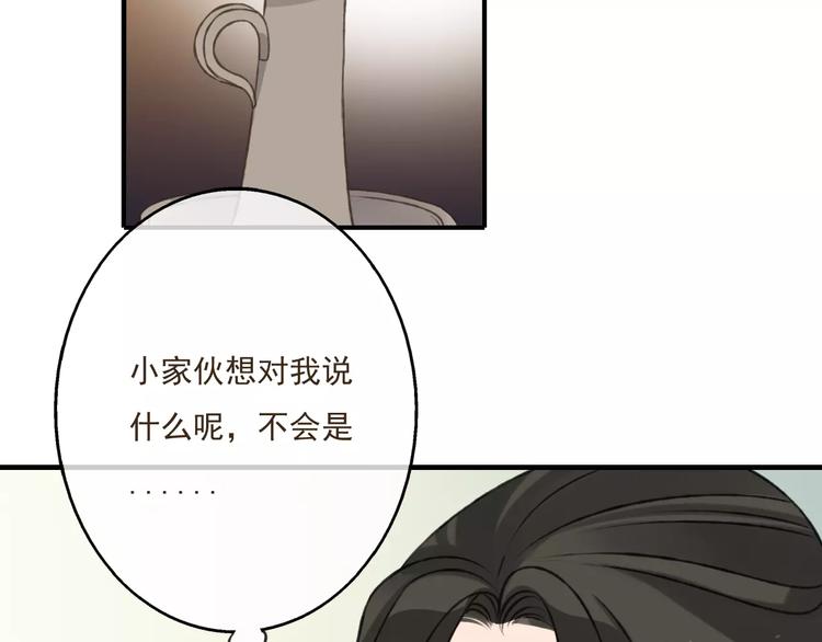 《我男票是锦衣卫》漫画最新章节第33话 告诉你个秘密免费下拉式在线观看章节第【76】张图片