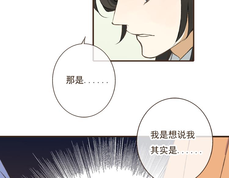 《我男票是锦衣卫》漫画最新章节第33话 告诉你个秘密免费下拉式在线观看章节第【87】张图片