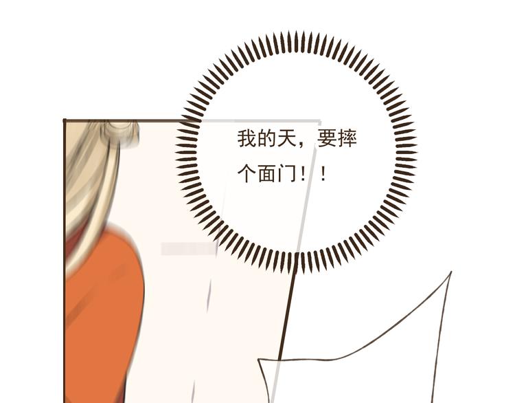 《我男票是锦衣卫》漫画最新章节第33话 告诉你个秘密免费下拉式在线观看章节第【91】张图片