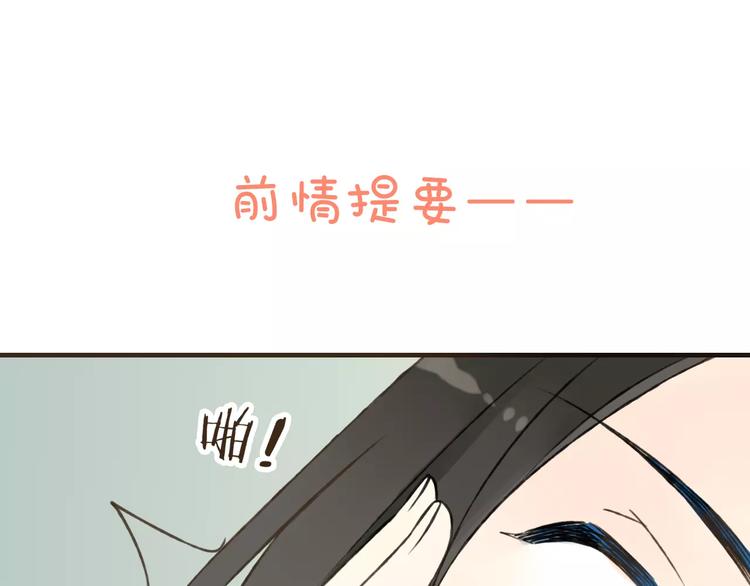 《我男票是锦衣卫》漫画最新章节第34话 心机莲！负心莲！最讨厌你了！免费下拉式在线观看章节第【1】张图片