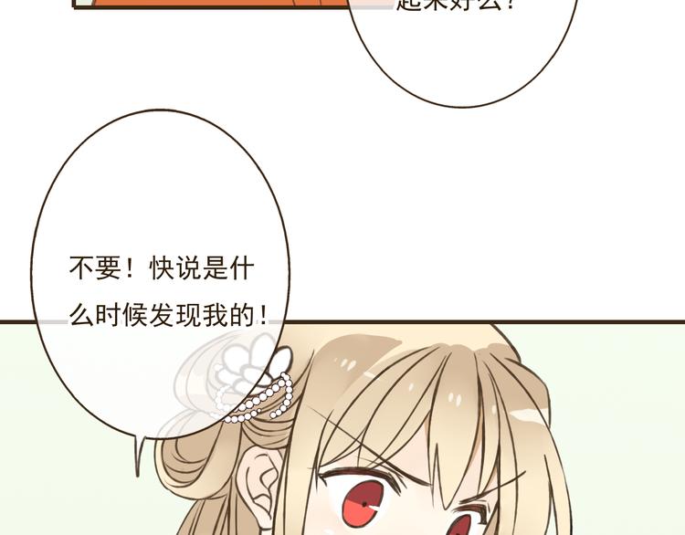 《我男票是锦衣卫》漫画最新章节第34话 心机莲！负心莲！最讨厌你了！免费下拉式在线观看章节第【14】张图片