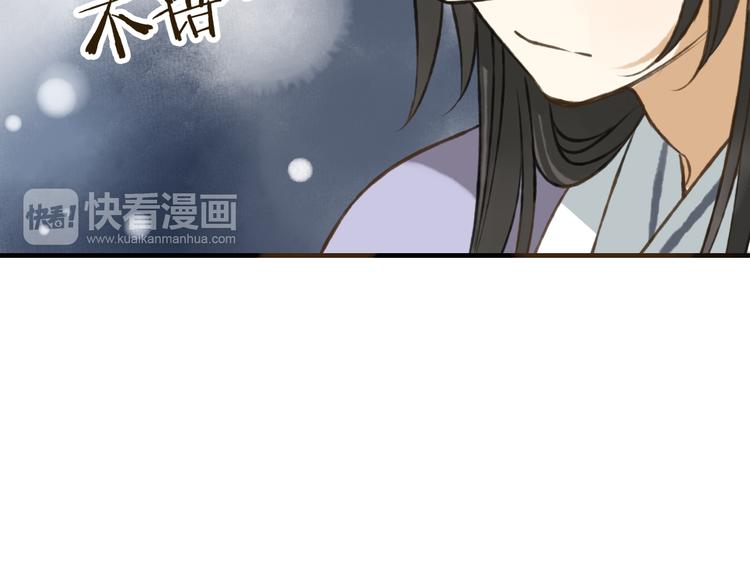 《我男票是锦衣卫》漫画最新章节第34话 心机莲！负心莲！最讨厌你了！免费下拉式在线观看章节第【27】张图片