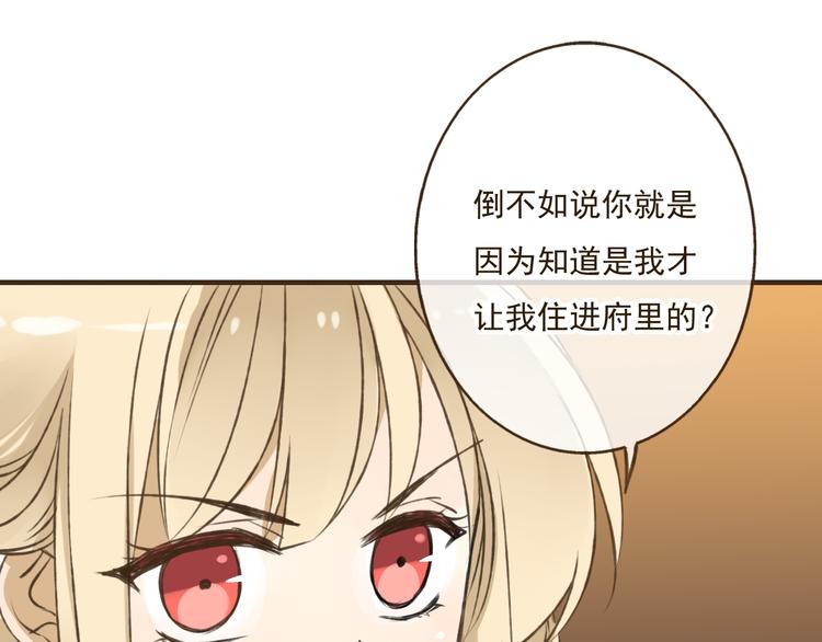 《我男票是锦衣卫》漫画最新章节第34话 心机莲！负心莲！最讨厌你了！免费下拉式在线观看章节第【28】张图片