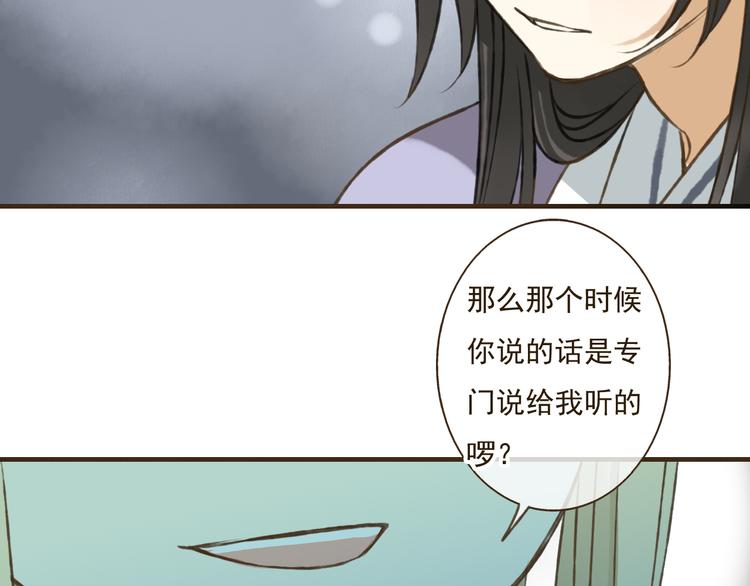 《我男票是锦衣卫》漫画最新章节第34话 心机莲！负心莲！最讨厌你了！免费下拉式在线观看章节第【32】张图片