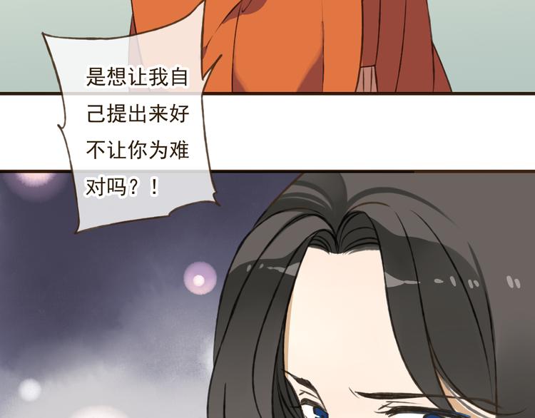 《我男票是锦衣卫》漫画最新章节第34话 心机莲！负心莲！最讨厌你了！免费下拉式在线观看章节第【40】张图片