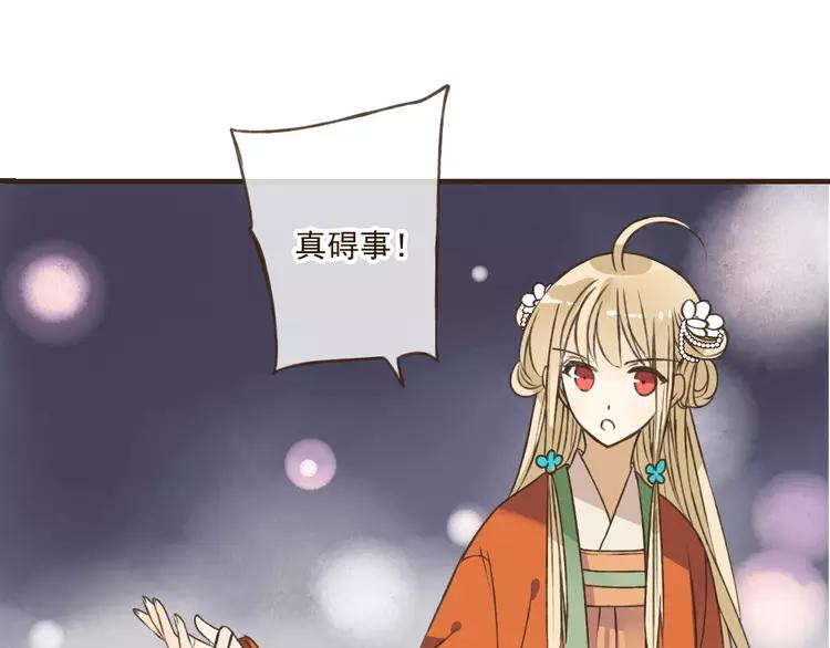 《我男票是锦衣卫》漫画最新章节第34话 心机莲！负心莲！最讨厌你了！免费下拉式在线观看章节第【57】张图片