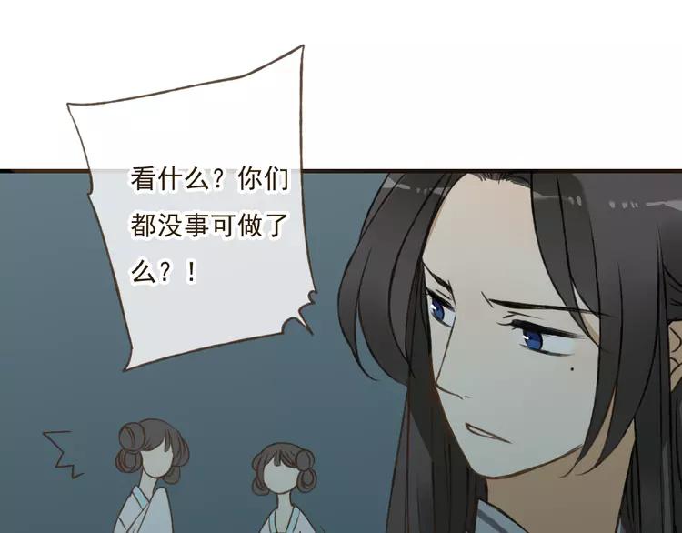 《我男票是锦衣卫》漫画最新章节第34话 心机莲！负心莲！最讨厌你了！免费下拉式在线观看章节第【64】张图片