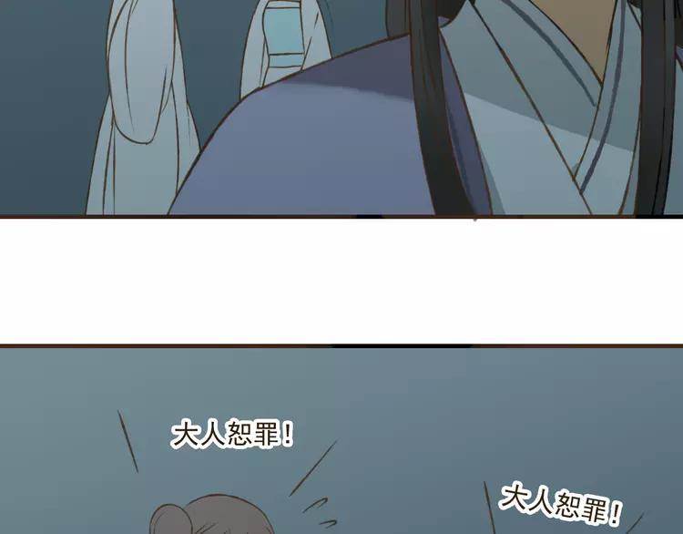 《我男票是锦衣卫》漫画最新章节第34话 心机莲！负心莲！最讨厌你了！免费下拉式在线观看章节第【65】张图片