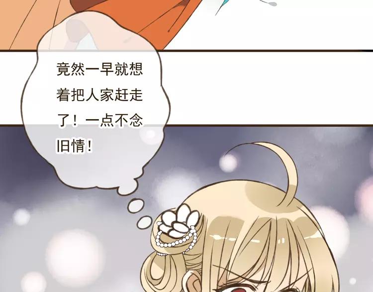 《我男票是锦衣卫》漫画最新章节第34话 心机莲！负心莲！最讨厌你了！免费下拉式在线观看章节第【68】张图片