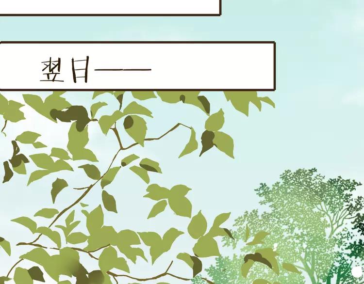 《我男票是锦衣卫》漫画最新章节第34话 心机莲！负心莲！最讨厌你了！免费下拉式在线观看章节第【81】张图片