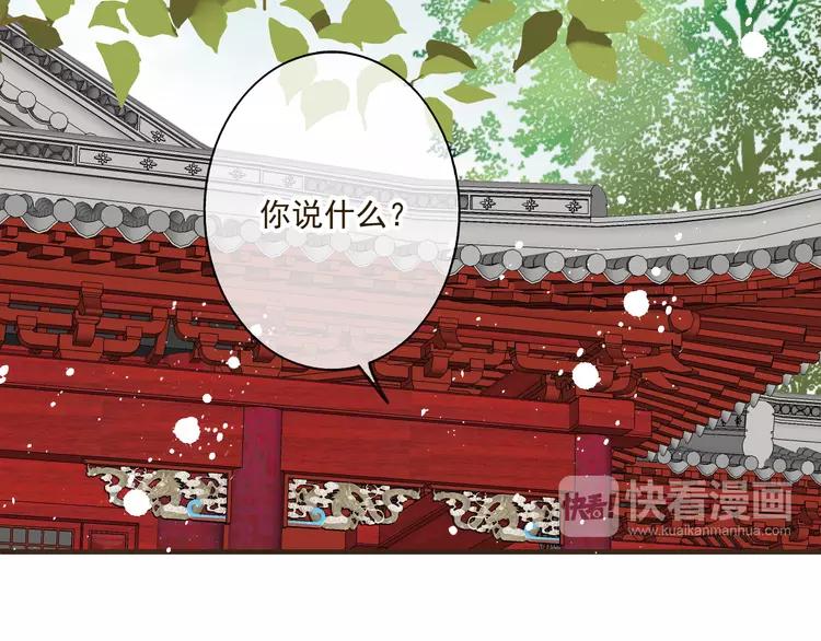 《我男票是锦衣卫》漫画最新章节第34话 心机莲！负心莲！最讨厌你了！免费下拉式在线观看章节第【82】张图片