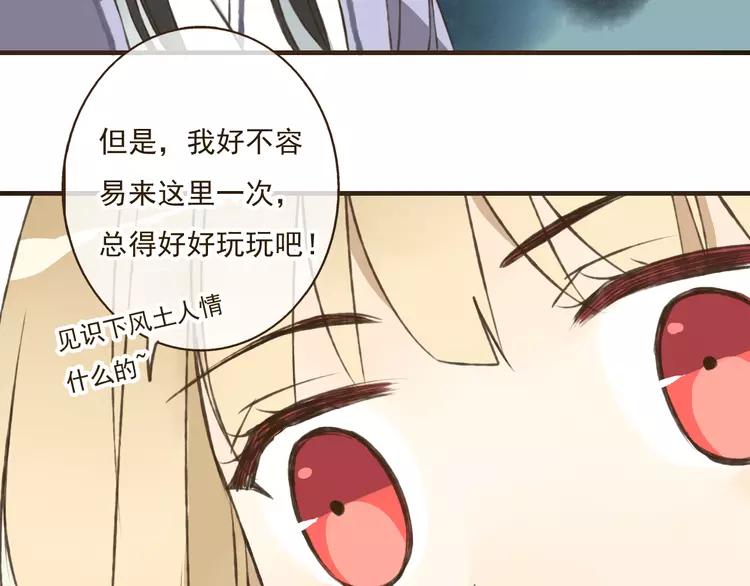 《我男票是锦衣卫》漫画最新章节第34话 心机莲！负心莲！最讨厌你了！免费下拉式在线观看章节第【86】张图片