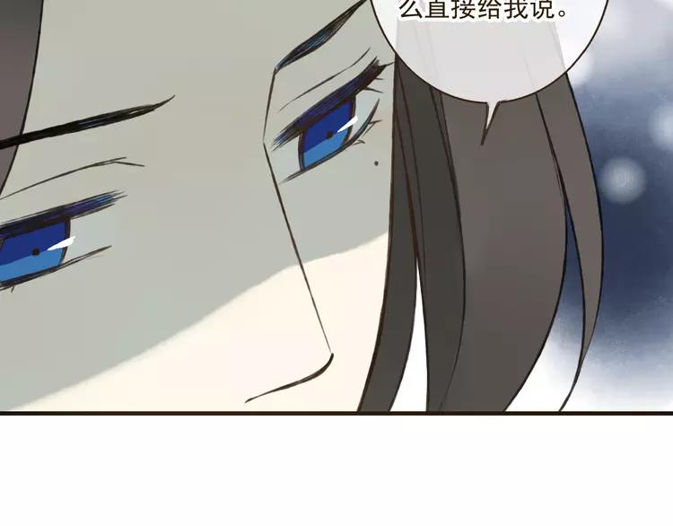 《我男票是锦衣卫》漫画最新章节第34话 心机莲！负心莲！最讨厌你了！免费下拉式在线观看章节第【88】张图片