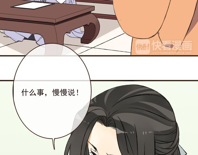 《我男票是锦衣卫》漫画最新章节第35话 美男环绕免费下拉式在线观看章节第【25】张图片