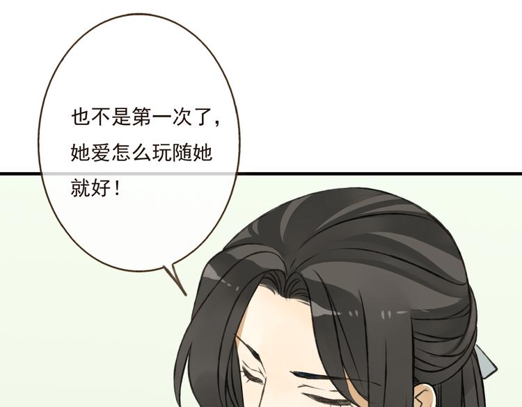 《我男票是锦衣卫》漫画最新章节第35话 美男环绕免费下拉式在线观看章节第【30】张图片