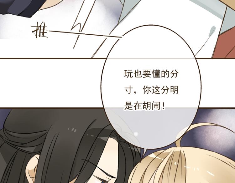 《我男票是锦衣卫》漫画最新章节第36话 吃醋而傲娇的男人免费下拉式在线观看章节第【29】张图片