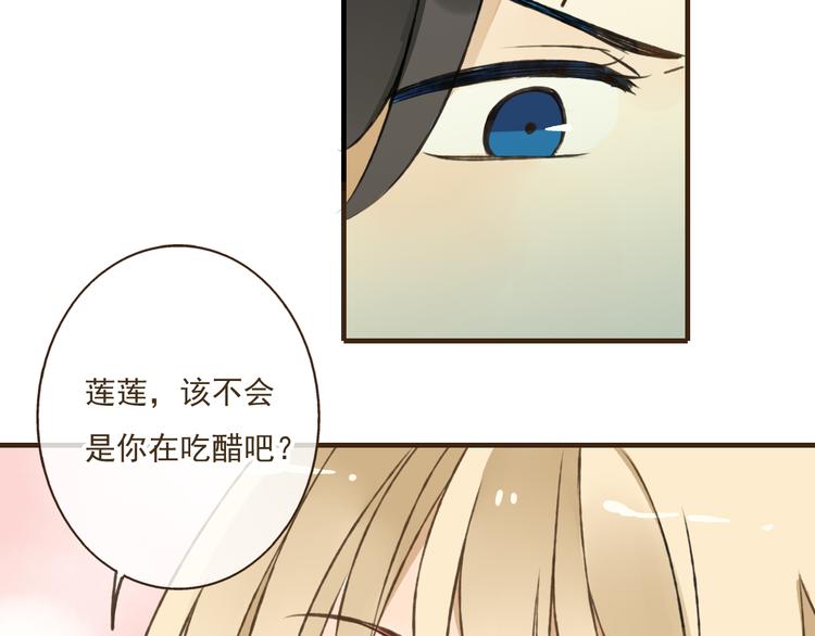 《我男票是锦衣卫》漫画最新章节第36话 吃醋而傲娇的男人免费下拉式在线观看章节第【32】张图片