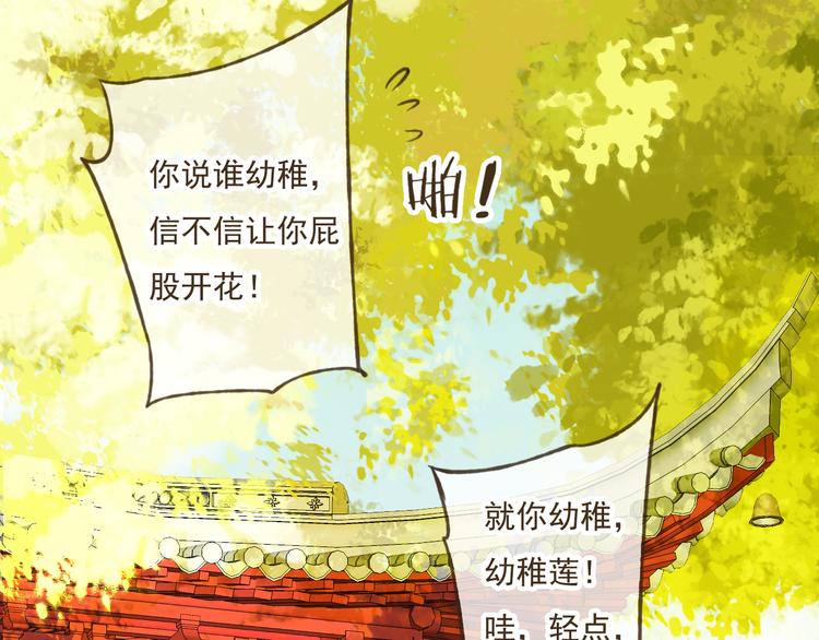 《我男票是锦衣卫》漫画最新章节第36话 吃醋而傲娇的男人免费下拉式在线观看章节第【44】张图片