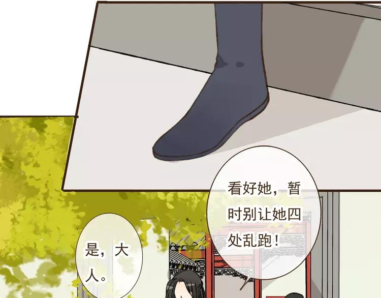 《我男票是锦衣卫》漫画最新章节第36话 吃醋而傲娇的男人免费下拉式在线观看章节第【50】张图片