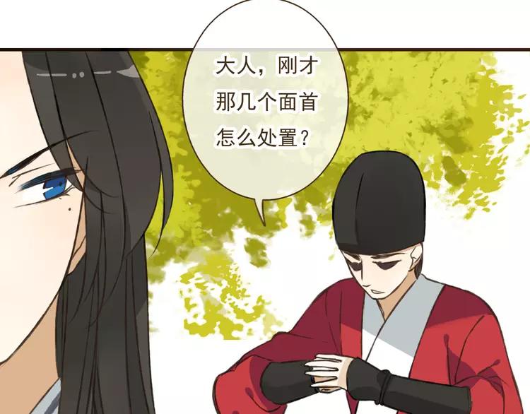 《我男票是锦衣卫》漫画最新章节第36话 吃醋而傲娇的男人免费下拉式在线观看章节第【52】张图片