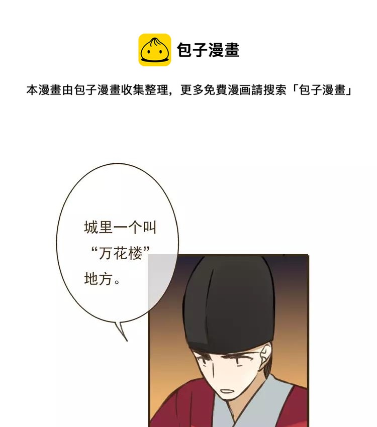 《我男票是锦衣卫》漫画最新章节第36话 吃醋而傲娇的男人免费下拉式在线观看章节第【55】张图片