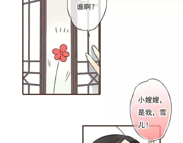 《我男票是锦衣卫》漫画最新章节第36话 吃醋而傲娇的男人免费下拉式在线观看章节第【67】张图片