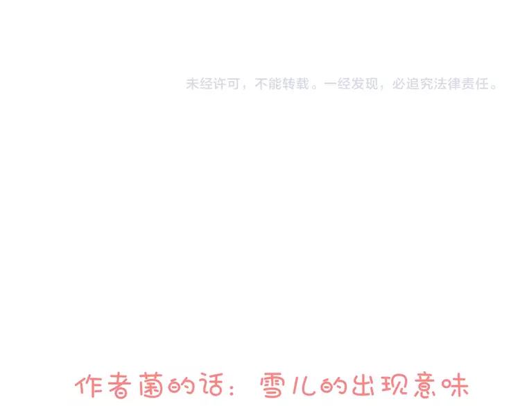 《我男票是锦衣卫》漫画最新章节第36话 吃醋而傲娇的男人免费下拉式在线观看章节第【73】张图片