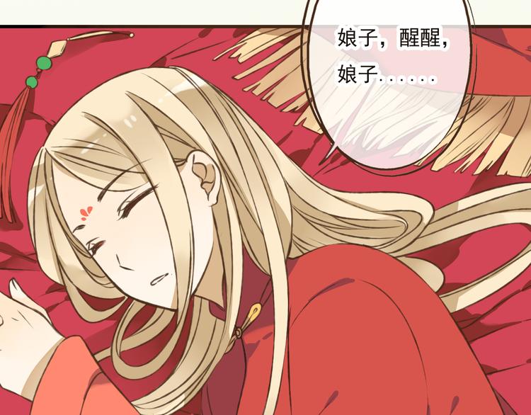 《我男票是锦衣卫》漫画最新章节第37话 白日梦免费下拉式在线观看章节第【13】张图片