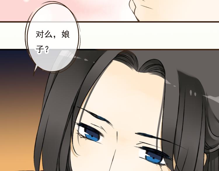 《我男票是锦衣卫》漫画最新章节第37话 白日梦免费下拉式在线观看章节第【21】张图片