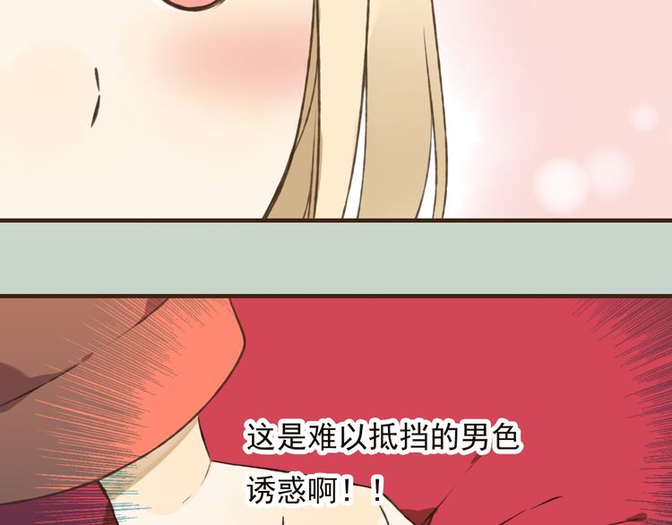 《我男票是锦衣卫》漫画最新章节第37话 白日梦免费下拉式在线观看章节第【23】张图片